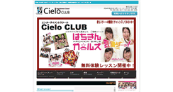 Desktop Screenshot of cielo-club.com